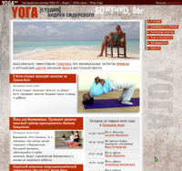 Изображение:Yoga-homepage.jpg